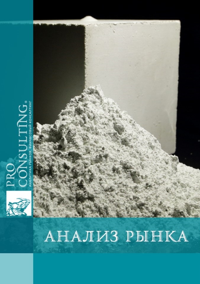 Анализ рынка цемента Украины. 2004 год